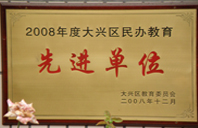 看亚洲美女的小逼逼小穴小逼逼2008年度先进校